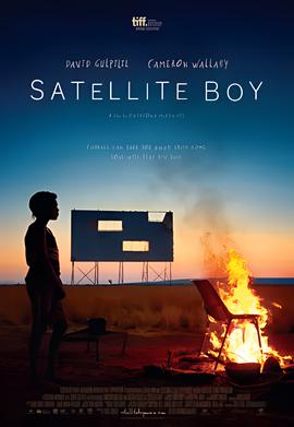 卫星男孩